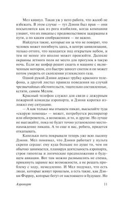 Аэропорт с доставкой по Минску от 70 рублей бесплатно!
